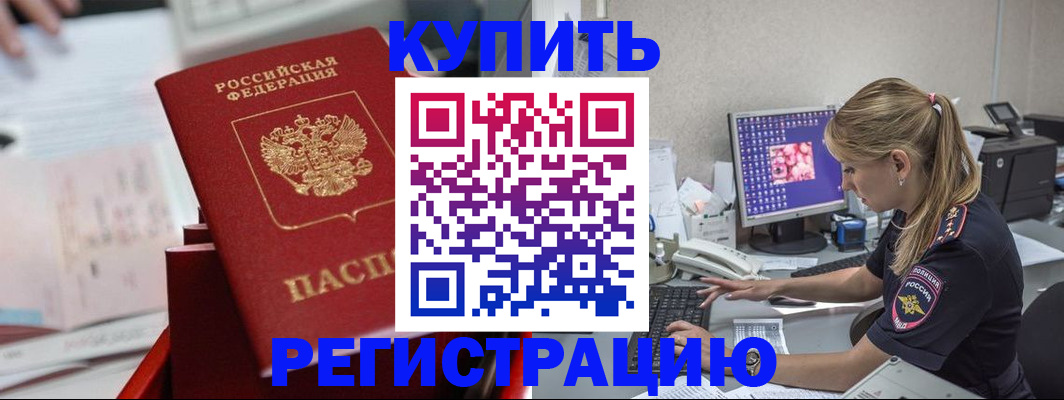 миграционный учет в Карачаево-Черкесии